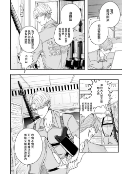 Page 175 of World's End Blue Bird | 末世青鸟 Ch. 413