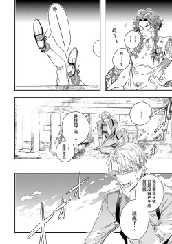 Page 189 of World's End Blue Bird | 末世青鸟 Ch. 413