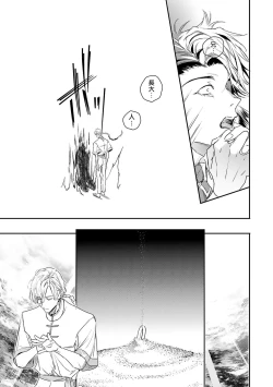 Page 192 of World's End Blue Bird | 末世青鸟 Ch. 413