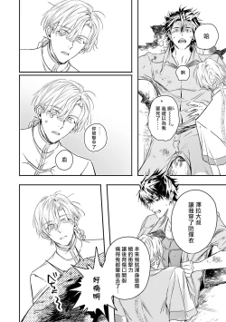 Page 197 of World's End Blue Bird | 末世青鸟 Ch. 413