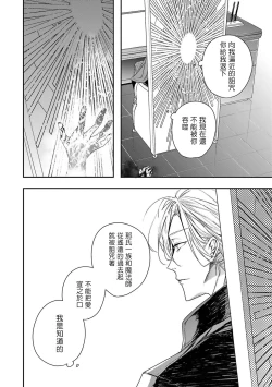 Page 20 of World's End Blue Bird | 末世青鸟 Ch. 413