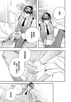 Page 226 of World's End Blue Bird | 末世青鸟 Ch. 413