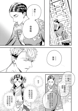 Page 249 of World's End Blue Bird | 末世青鸟 Ch. 413