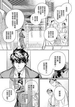 Page 263 of World's End Blue Bird | 末世青鸟 Ch. 413