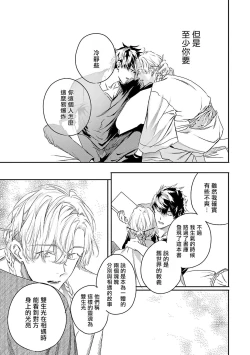 Page 267 of World's End Blue Bird | 末世青鸟 Ch. 413