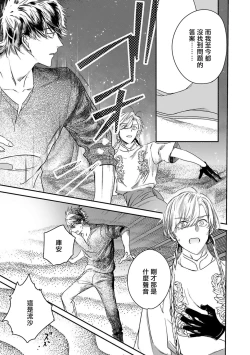 Page 295 of World's End Blue Bird | 末世青鸟 Ch. 413