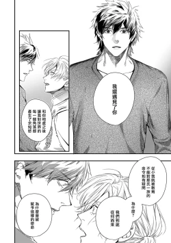 Page 325 of World's End Blue Bird | 末世青鸟 Ch. 413