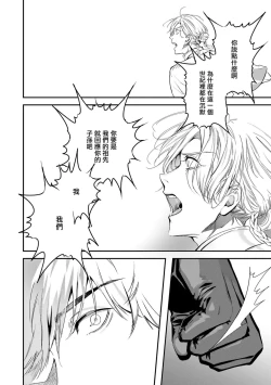 Page 335 of World's End Blue Bird | 末世青鸟 Ch. 413