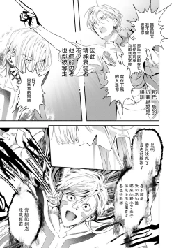 Page 342 of World's End Blue Bird | 末世青鸟 Ch. 413