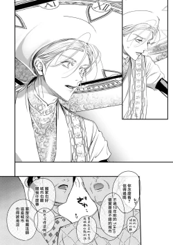 Page 359 of World's End Blue Bird | 末世青鸟 Ch. 413