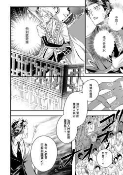 Page 363 of World's End Blue Bird | 末世青鸟 Ch. 413