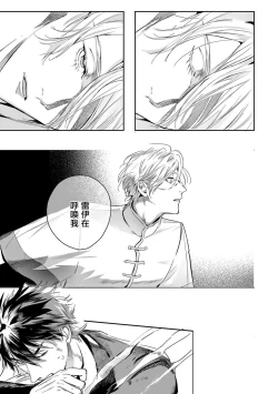 Page 373 of World's End Blue Bird | 末世青鸟 Ch. 413