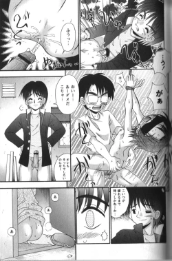 Page 83 of Tachiirikinshi no Ecchi Kichi