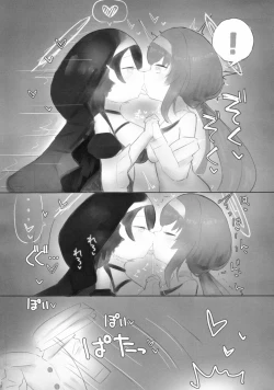 Page 13 of Ice Americano ni Hot Milk o!