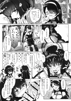 Page 5 of Ice Americano ni Hot Milk o!