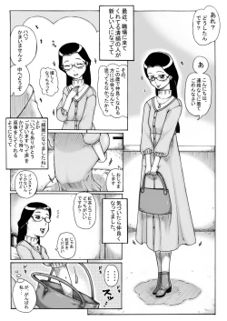 Page 14 of Tsuiteru ne! 7 -> 12