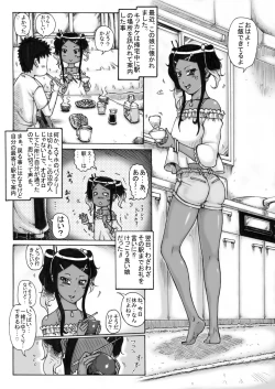 Page 8 of Tsuiteru ne! 7 -> 12