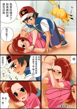 Page 21 of SatoHana R18