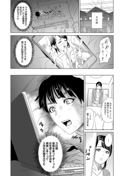 Page 10 of Hahaoya Yuuwaku