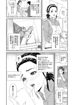 Page 11 of Hahaoya Yuuwaku