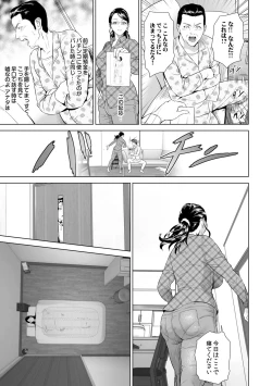 Page 139 of Hahaoya Yuuwaku