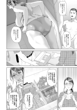 Page 194 of Hahaoya Yuuwaku