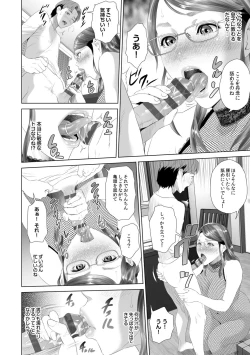 Page 204 of Hahaoya Yuuwaku