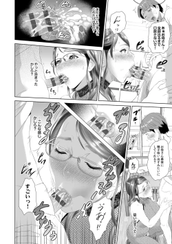 Page 210 of Hahaoya Yuuwaku
