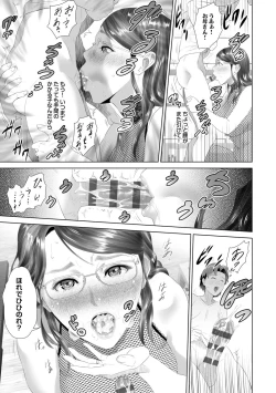 Page 211 of Hahaoya Yuuwaku