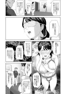 Page 22 of Hahaoya Yuuwaku
