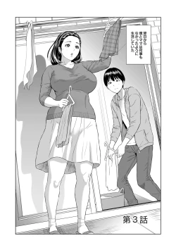 Page 69 of Hahaoya Yuuwaku