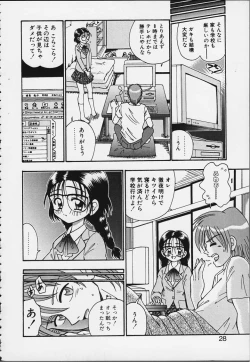 Page 23 of Tsuru Tsuru Mumou Chitai