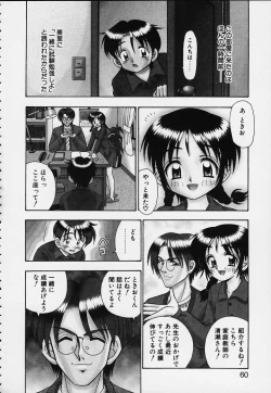 Page 55 of Tsuru Tsuru Mumou Chitai