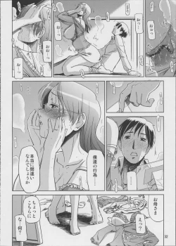 Page 32 of Koufuku na Kazoku