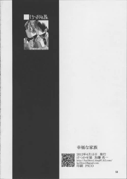 Page 50 of Koufuku na Kazoku