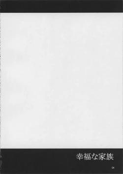 Page 5 of Koufuku na Kazoku