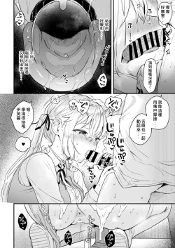 Page 13 of Doll Muchi na Jinzou Otome-tachi Eve Hen 2  | 無知人造少女 夏娃篇 2