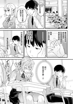 Page 16 of Doll Muchi na Jinzou Otome-tachi Eve Hen 2  | 無知人造少女 夏娃篇 2