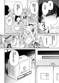 Page 19 of Doll Muchi na Jinzou Otome-tachi Eve Hen 2  | 無知人造少女 夏娃篇 2
