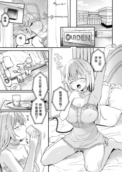 Page 4 of Doll Muchi na Jinzou Otome-tachi Eve Hen 2  | 無知人造少女 夏娃篇 2