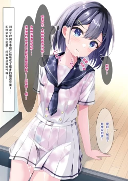 Page 18 of Seieki Bukkake ga Atarimae ni Natta Sekaisen no Onnanoko no Nichijou | 即使精液淋遍全身也不过稀疏平常之事的世界线里的女子日常