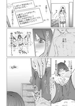 Page 41 of Ai to Seiyoku no Hazama de Yureru
