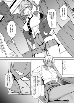Page 1 of Furyou no Hime ga Karande Kita kara Okashite Yatta
