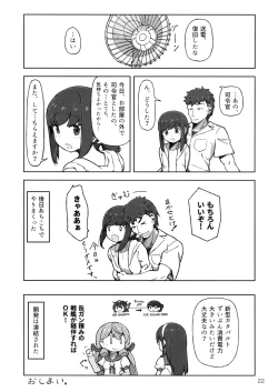 Page 21 of Accident Summer!!