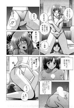 Page 14 of Battle Oppai