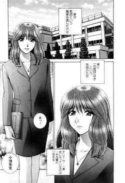 Page 155 of Battle Oppai