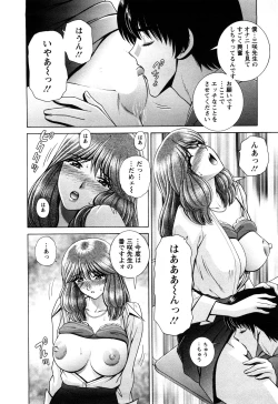 Page 162 of Battle Oppai