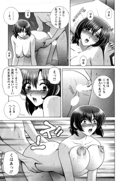 Page 73 of Battle Oppai