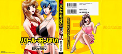 Download Battle Oppai