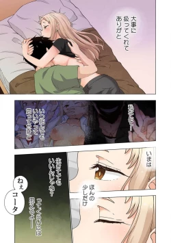 Page 14 of Ichigo Aika8